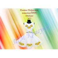 Подростковое платье для вышивки бисером или нитками «Радуга №5».